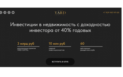Yard Capital Club – аферист на инвестиционном рынке!